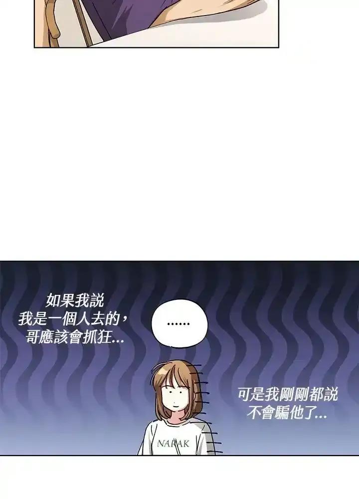 地下城的当家人 - 第33话 - 第24张图