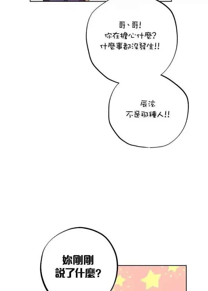 地下城的当家人 - 第33话 - 第29张图