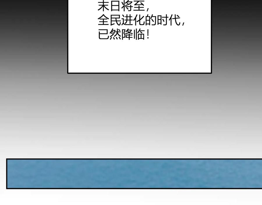 《我化身魔神，成为灭世巨兽！》第35话 赞美天神 第22页