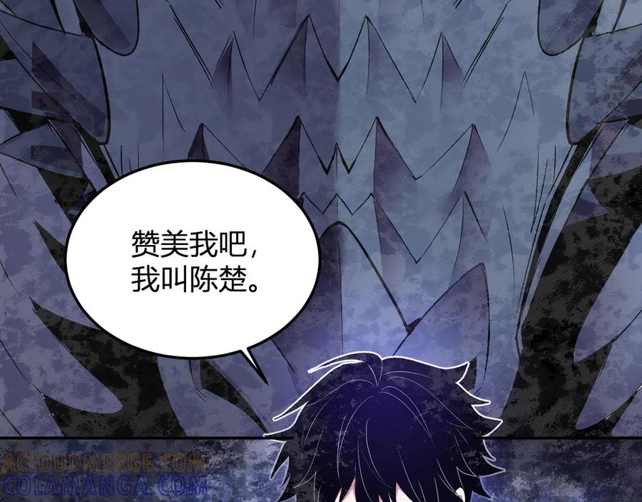 《我化身魔神，成为灭世巨兽！》第35话 赞美天神 第137页