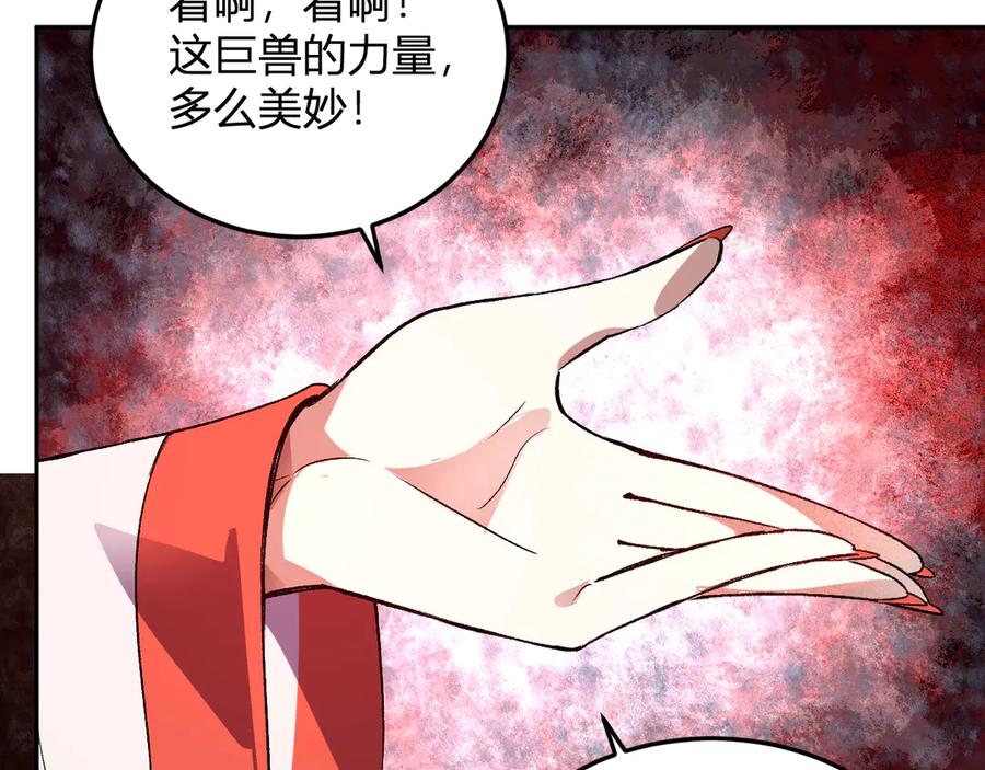 《我化身魔神，成为灭世巨兽！》第35话 赞美天神 第78页