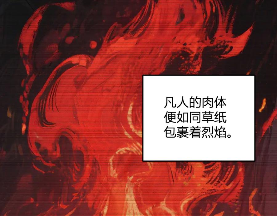 《我化身魔神，成为灭世巨兽！》第35话 赞美天神 第118页