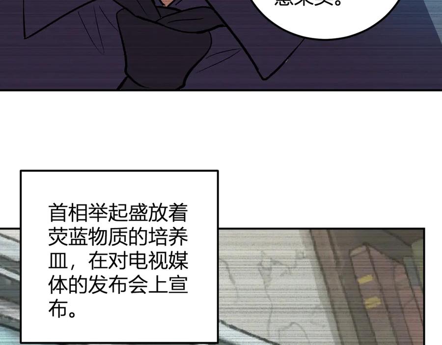 《我化身魔神，成为灭世巨兽！》第35话 赞美天神 第111页