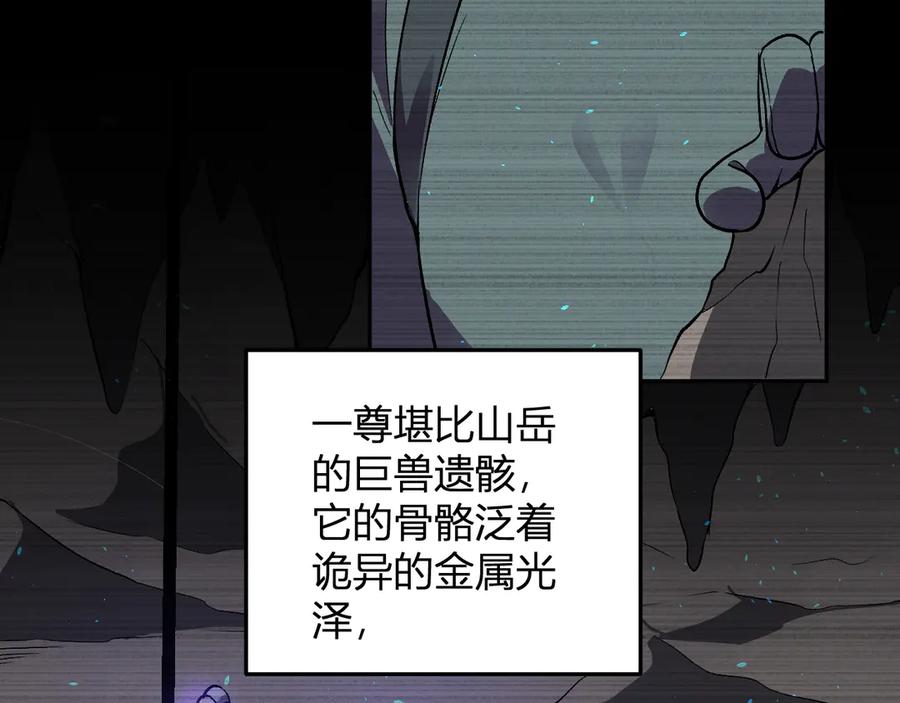 《我化身魔神，成为灭世巨兽！》第35话 赞美天神 第100页