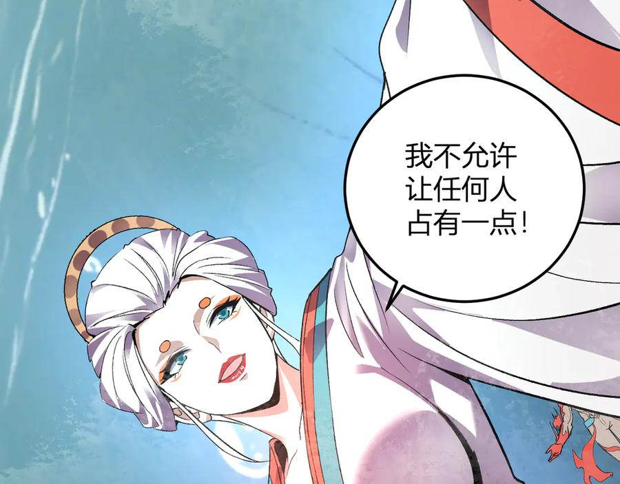 《我化身魔神，成为灭世巨兽！》第35话 赞美天神 第67页