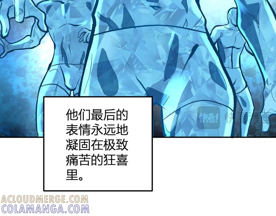 《我化身魔神，成为灭世巨兽！》第35话 赞美天神 第117页