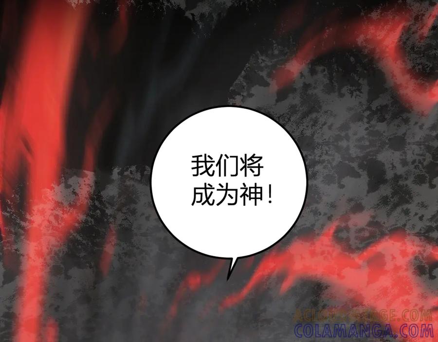 《我化身魔神，成为灭世巨兽！》第35话 赞美天神 第129页