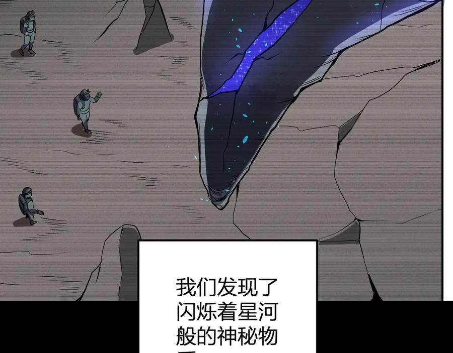 《我化身魔神，成为灭世巨兽！》第35话 赞美天神 第104页