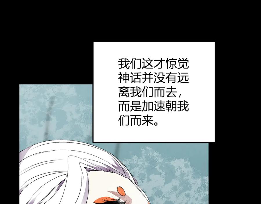 《我化身魔神，成为灭世巨兽！》第35话 赞美天神 第126页