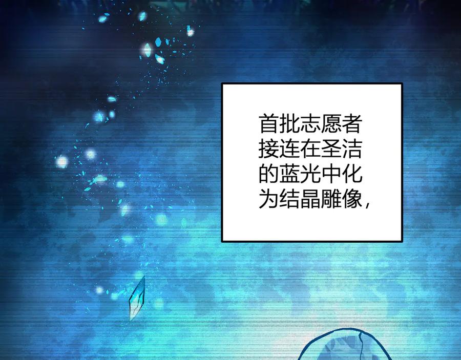 《我化身魔神，成为灭世巨兽！》第35话 赞美天神 第115页