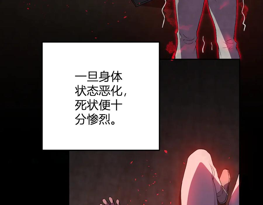 《我化身魔神，成为灭世巨兽！》第35话 赞美天神 第16页