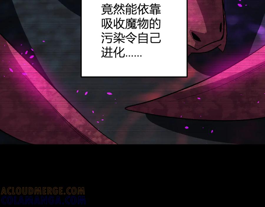 《我化身魔神，成为灭世巨兽！》第35话 赞美天神 第125页