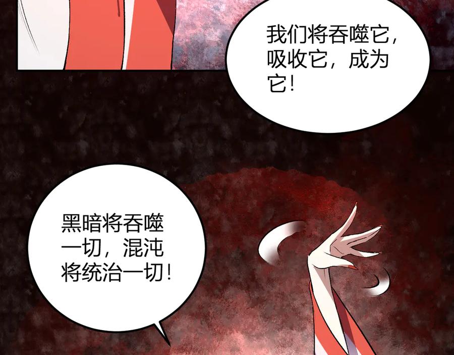 《我化身魔神，成为灭世巨兽！》第35话 赞美天神 第79页