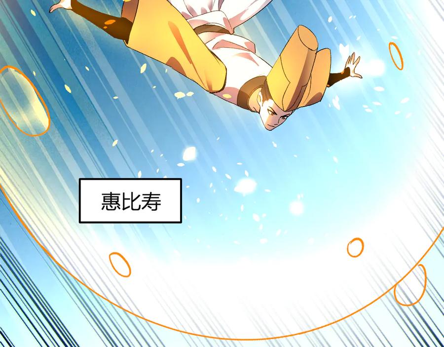 《我化身魔神，成为灭世巨兽！》第35话 赞美天神 第31页
