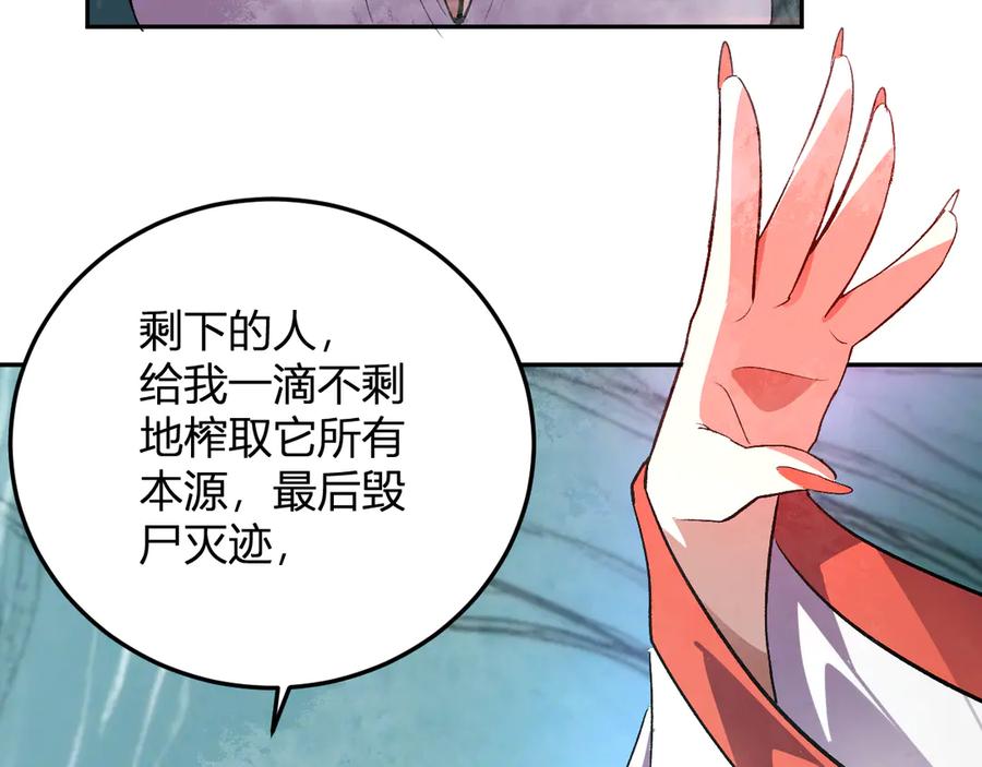 《我化身魔神，成为灭世巨兽！》第35话 赞美天神 第66页