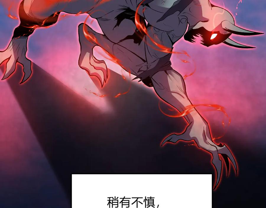 《我化身魔神，成为灭世巨兽！》第35话 赞美天神 第12页