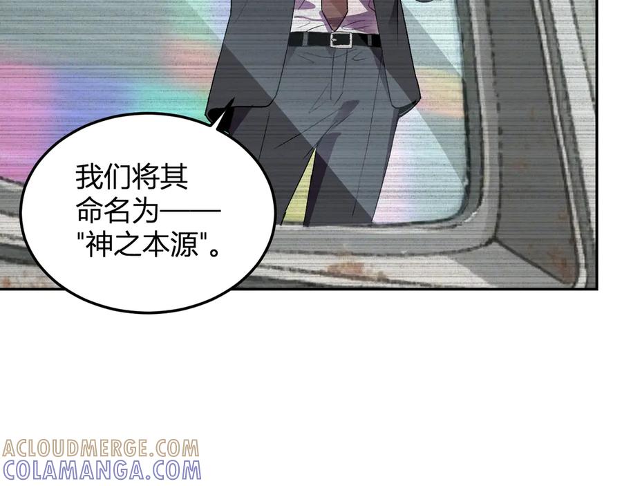 《我化身魔神，成为灭世巨兽！》第35话 赞美天神 第113页