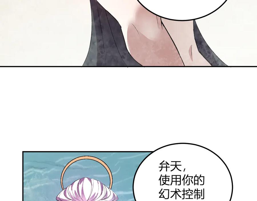 《我化身魔神，成为灭世巨兽！》第35话 赞美天神 第63页