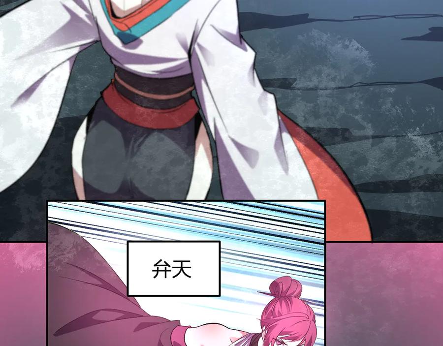 《我化身魔神，成为灭世巨兽！》第35话 赞美天神 第47页