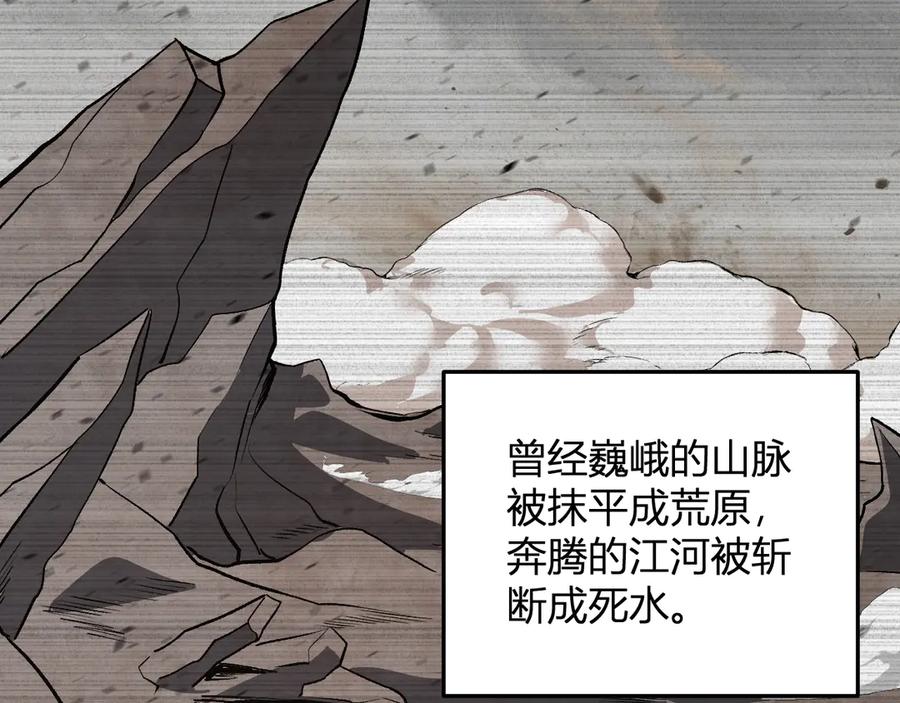 《我化身魔神，成为灭世巨兽！》第35话 赞美天神 第96页