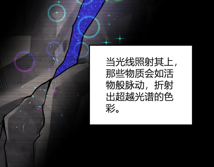 《我化身魔神，成为灭世巨兽！》第35话 赞美天神 第106页