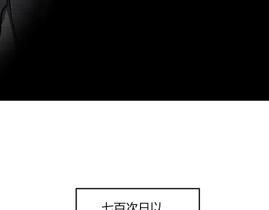 《我化身魔神，成为灭世巨兽！》第35话 赞美天神 第107页