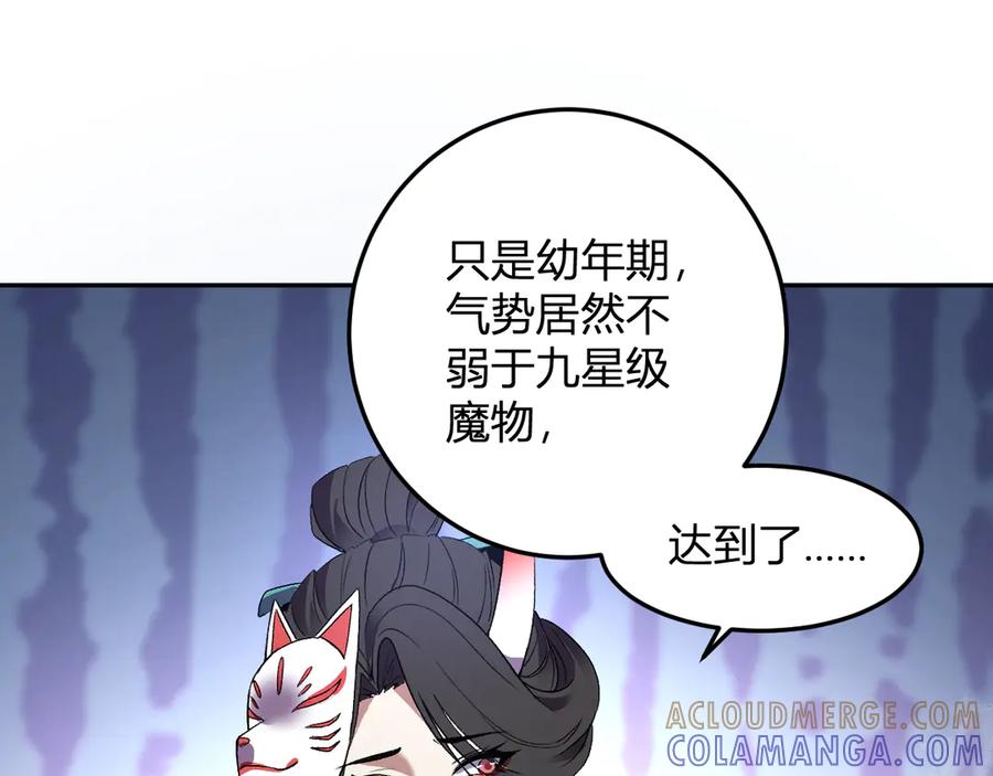 《我化身魔神，成为灭世巨兽！》第35话 赞美天神 第53页
