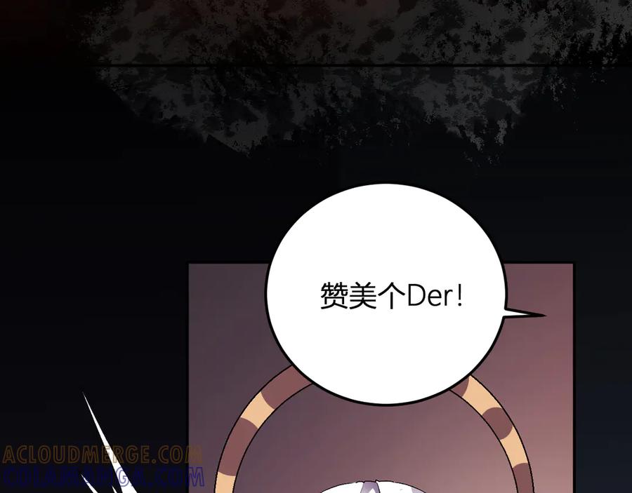《我化身魔神，成为灭世巨兽！》第35话 赞美天神 第133页