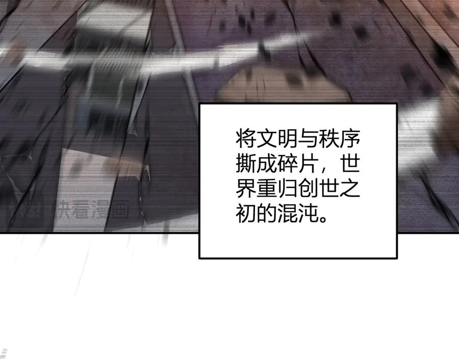 《我化身魔神，成为灭世巨兽！》第35话 赞美天神 第94页