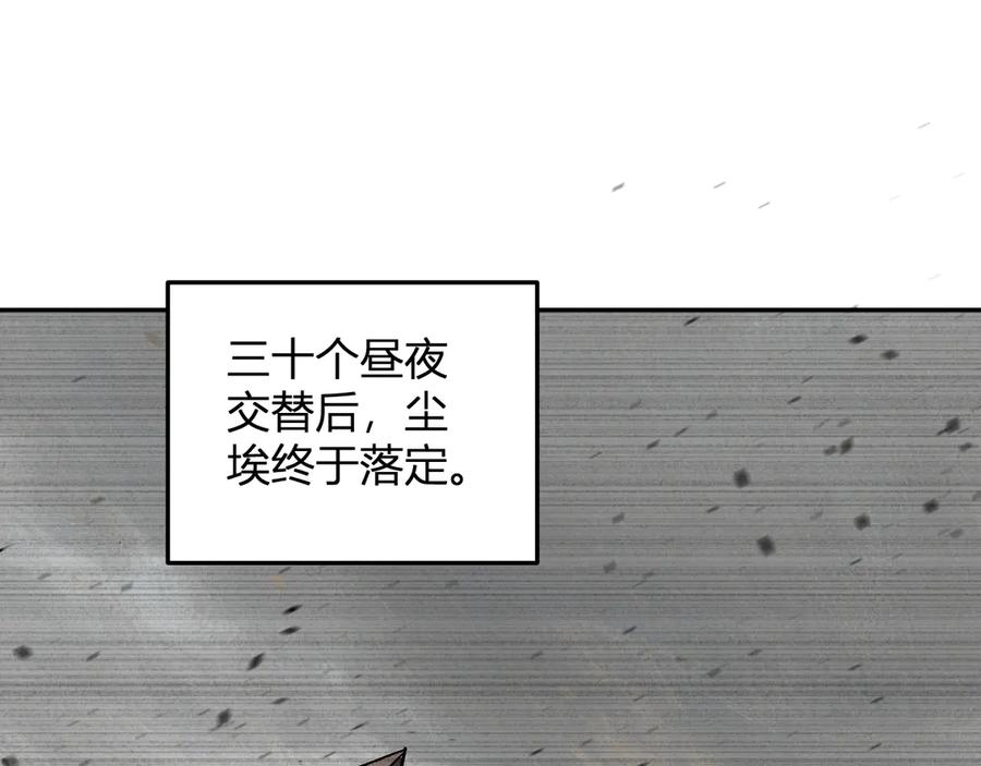 《我化身魔神，成为灭世巨兽！》第35话 赞美天神 第95页