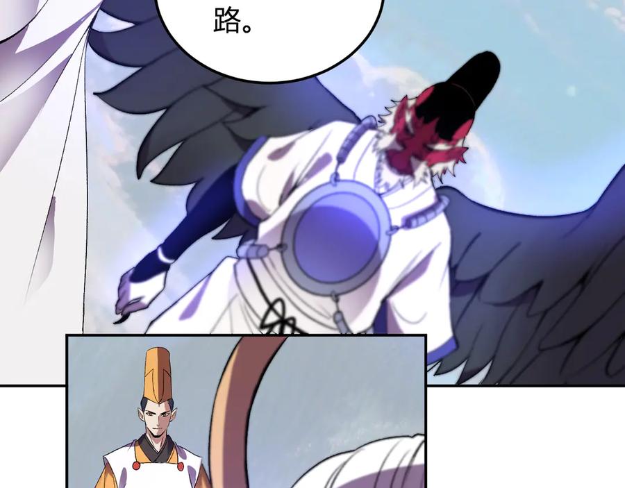 《我化身魔神，成为灭世巨兽！》第35话 赞美天神 第27页