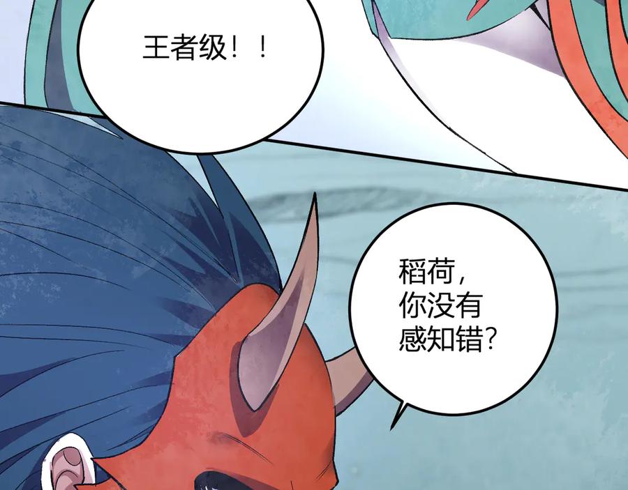 《我化身魔神，成为灭世巨兽！》第35话 赞美天神 第55页