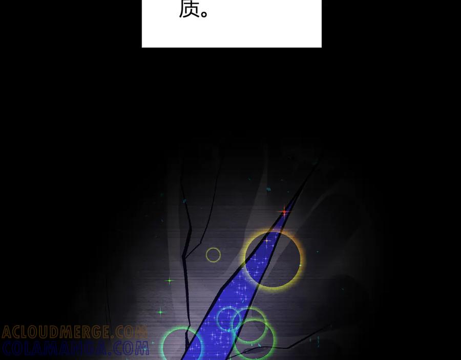 《我化身魔神，成为灭世巨兽！》第35话 赞美天神 第105页