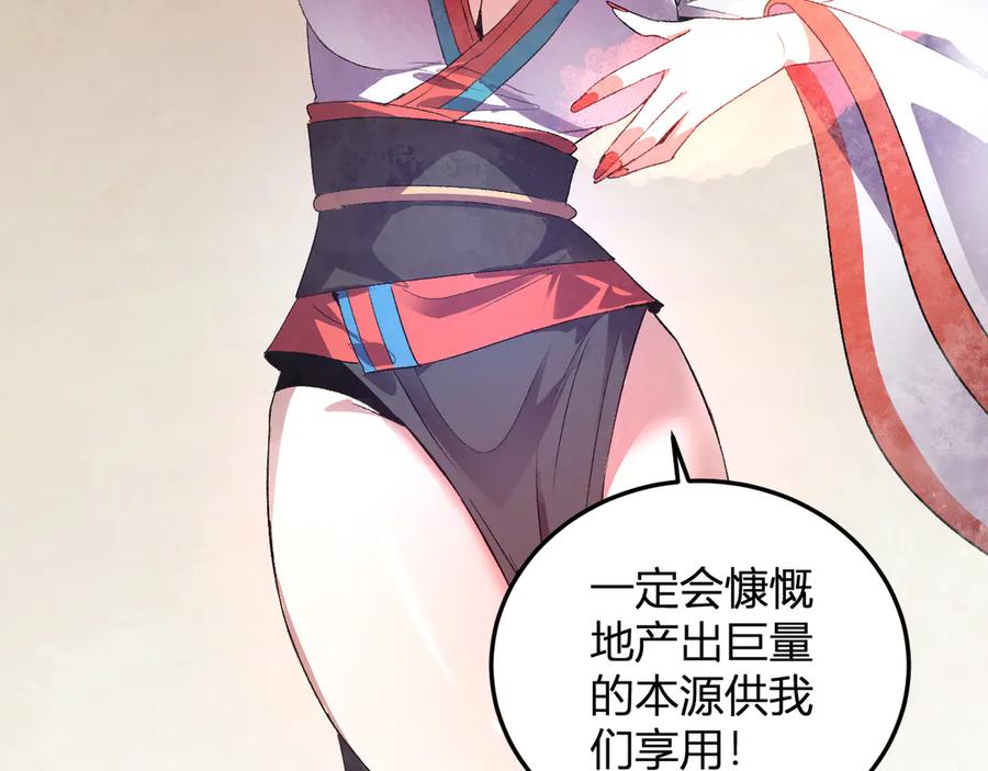 《我化身魔神，成为灭世巨兽！》第35话 赞美天神 第62页