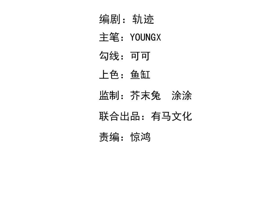 《我化身魔神，成为灭世巨兽！》第36话 超越神明 第4页