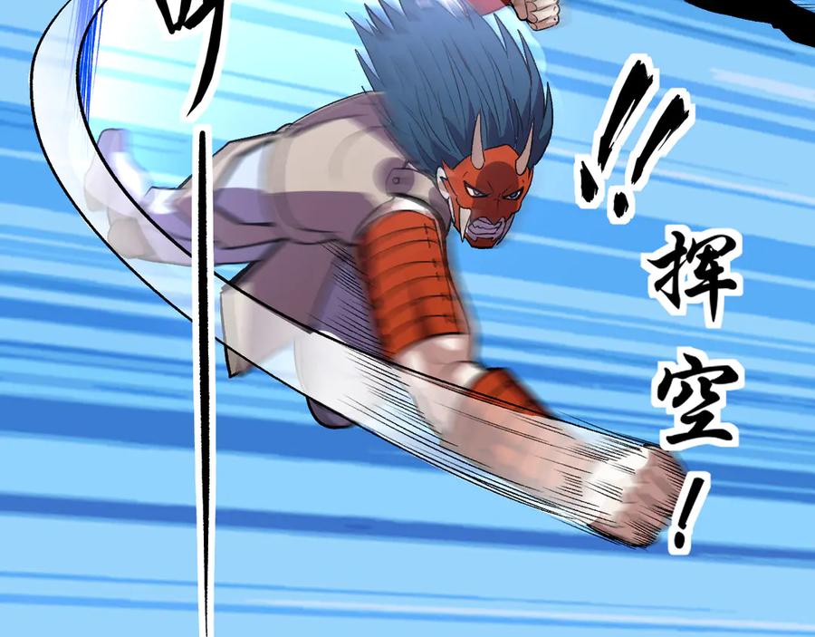 《我化身魔神，成为灭世巨兽！》第36话 超越神明 第40页