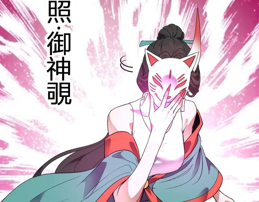 《我化身魔神，成为灭世巨兽！》第36话 超越神明 第10页