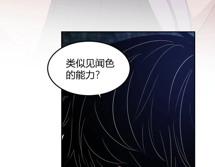 《我化身魔神，成为灭世巨兽！》第36话 超越神明 第16页