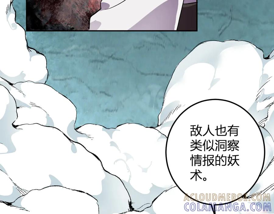 《我化身魔神，成为灭世巨兽！》第36话 超越神明 第29页
