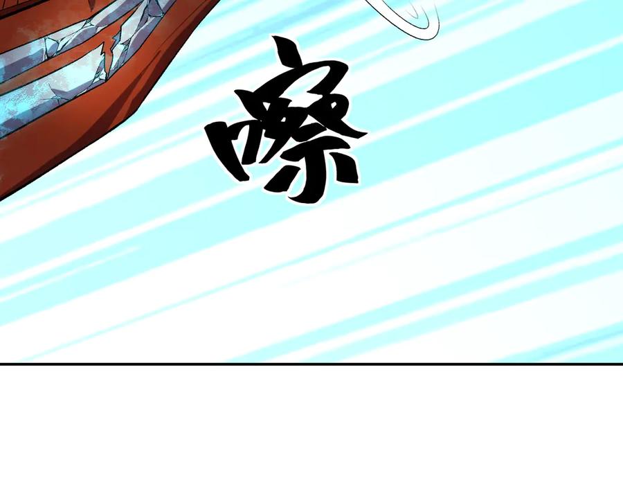 《我化身魔神，成为灭世巨兽！》第36话 超越神明 第100页