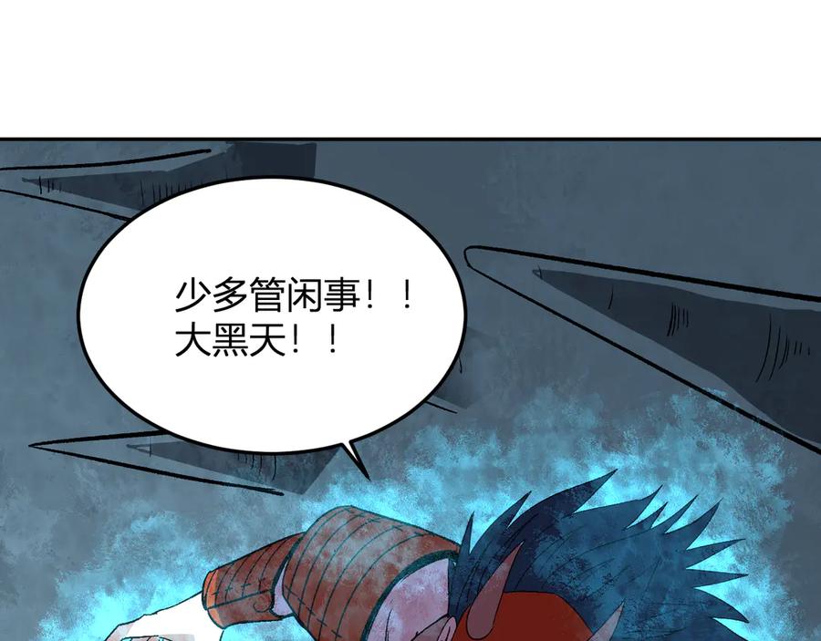 《我化身魔神，成为灭世巨兽！》第36话 超越神明 第54页