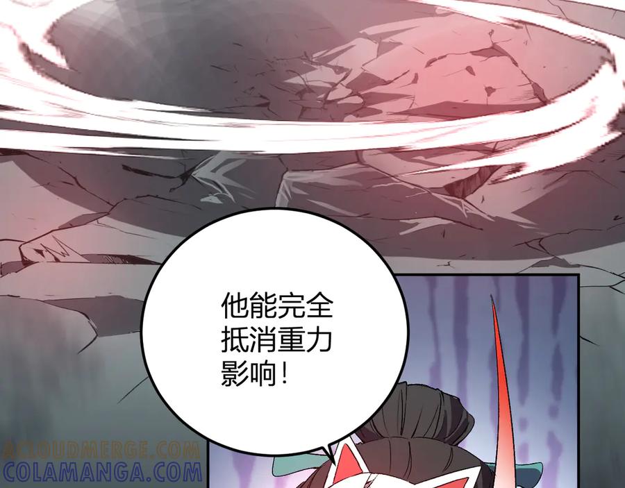 《我化身魔神，成为灭世巨兽！》第36话 超越神明 第77页