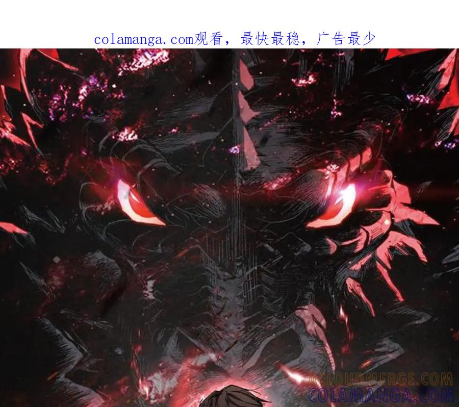 《我化身魔神，成为灭世巨兽！》第36话 超越神明 第1页