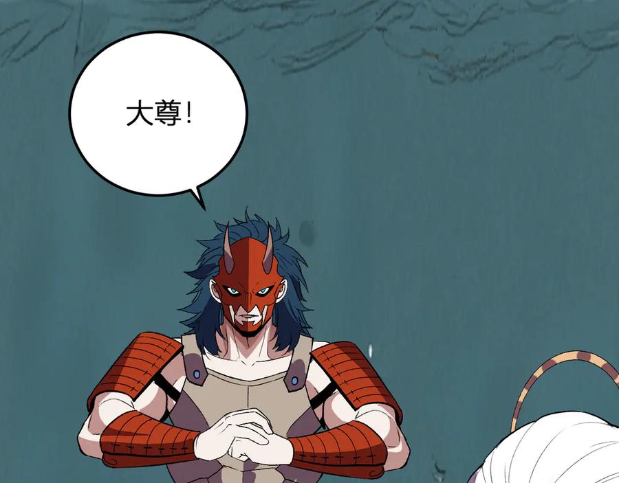 《我化身魔神，成为灭世巨兽！》第36话 超越神明 第34页