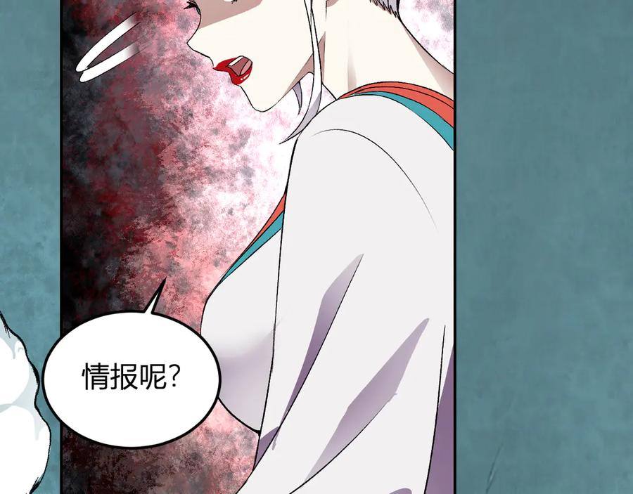 《我化身魔神，成为灭世巨兽！》第36话 超越神明 第28页