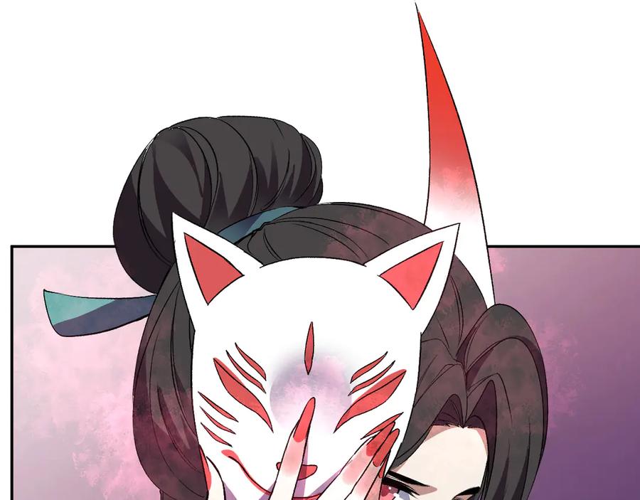 《我化身魔神，成为灭世巨兽！》第36话 超越神明 第8页