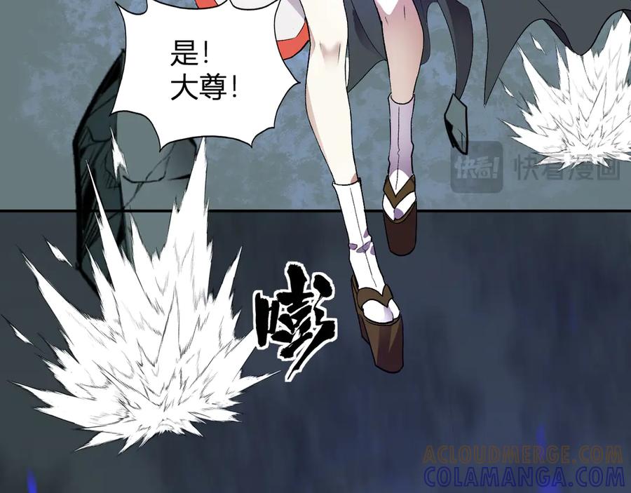 《我化身魔神，成为灭世巨兽！》第36话 超越神明 第121页