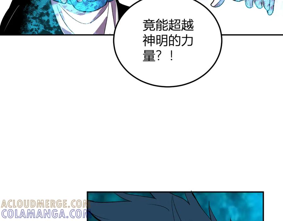 《我化身魔神，成为灭世巨兽！》第36话 超越神明 第81页