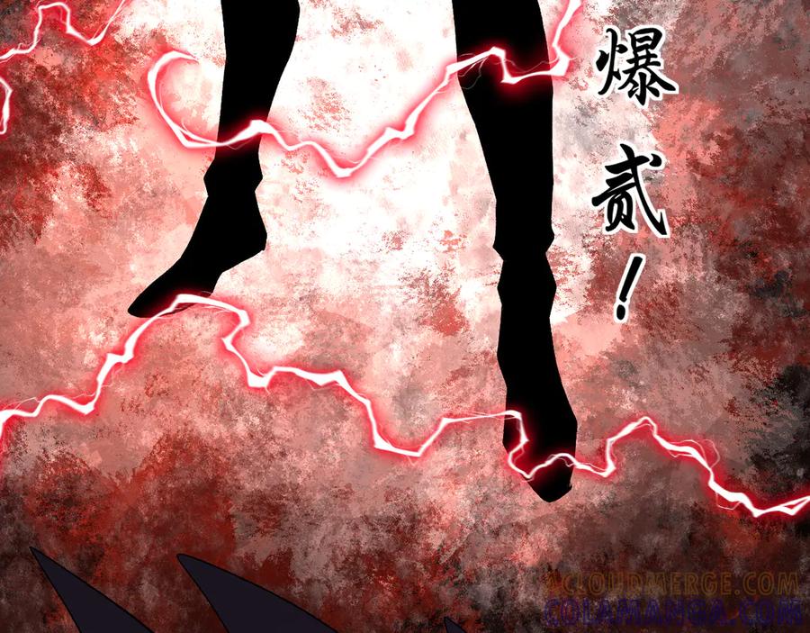 《我化身魔神，成为灭世巨兽！》第36话 超越神明 第117页