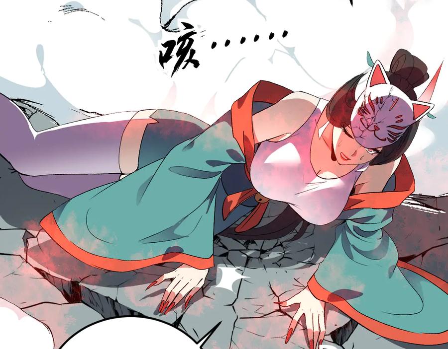 《我化身魔神，成为灭世巨兽！》第36话 超越神明 第30页